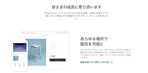 「Shopify」は中規模以上のネットショップにお薦め。EC初心者でも使いこなせる