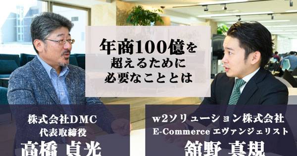 えがお を5年間で年商254億円に押し上げた立役者元 専務取締役が語る 通販の基本 とは Ecのミカタ