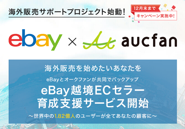 日本語でのスピーディーな情報発信とサポートを強化