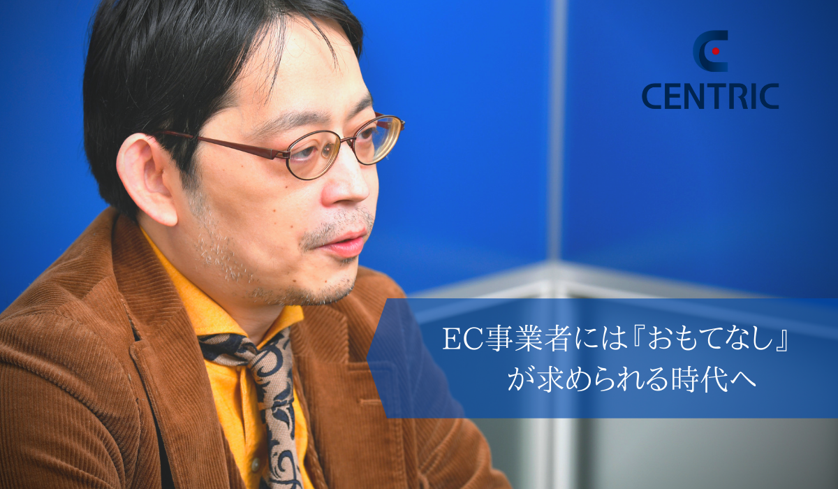 コールセンター運営者に聞く コロナ禍で変化した消費者の声 Ecのミカタ