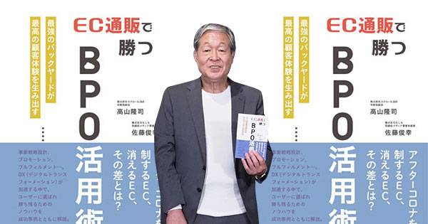 話題の書籍！最強の通販バックヤードを提供するスクロール360が