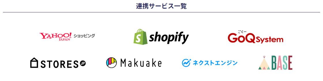 API連携でモノと情報の動きを最適化