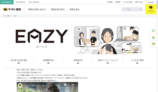 サービスのカギは「リアルタイムコミュニケーション」