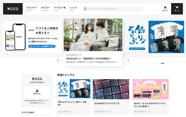 Uuumのec事業担当がshopify Plusを選んだその理由とは Ecのミカタ