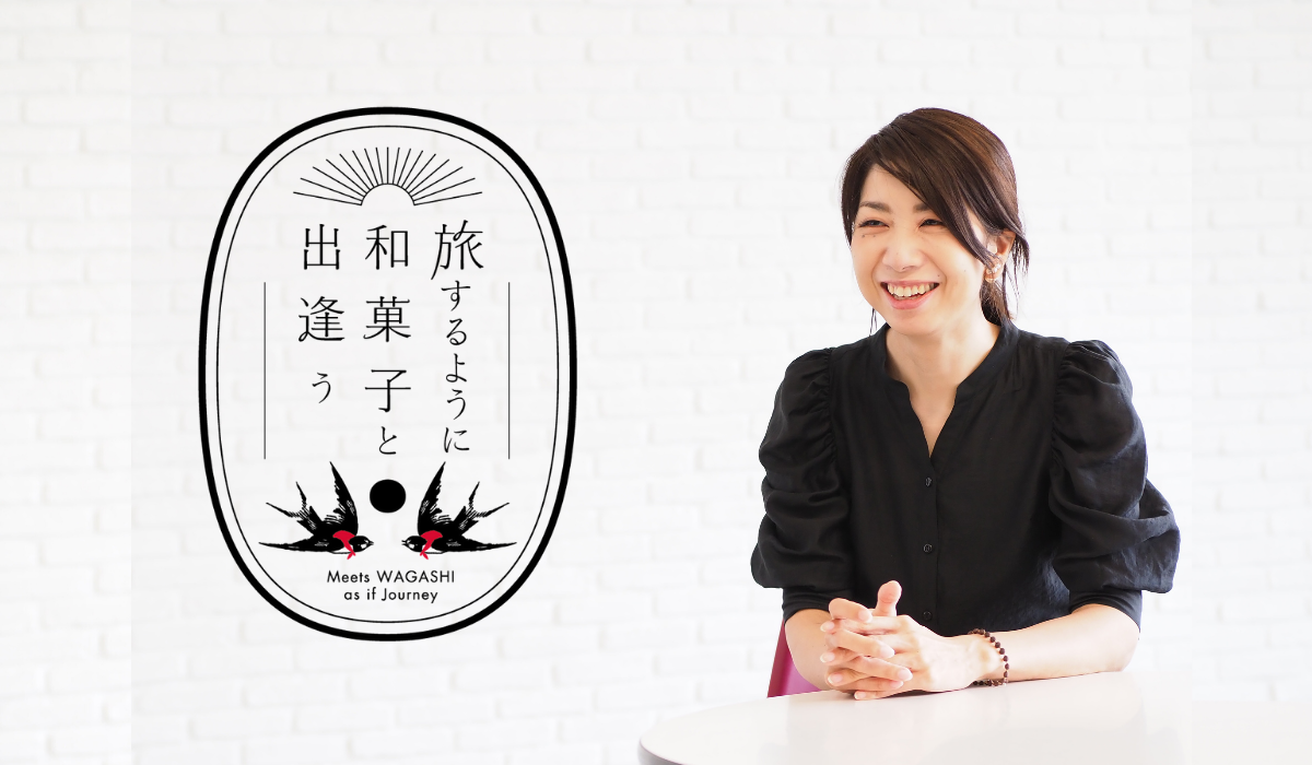 日本の和菓子をもっと身近に。 コミュニティを生み出す和菓子専門セレクト・オンラインストア「旅するように和菓子と出逢う」の立ち上げ背景とは？