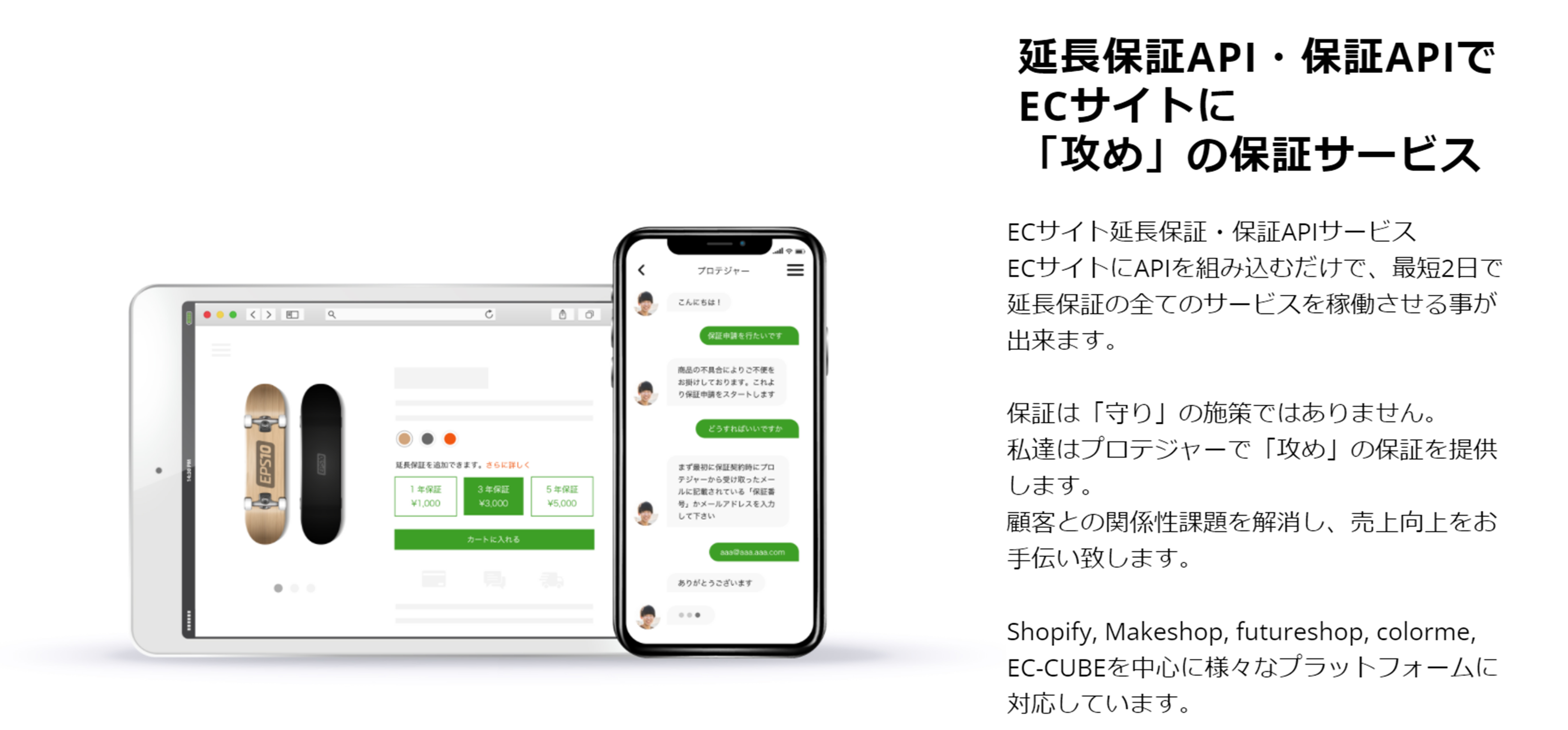 ノーコストで顧客満足度向上