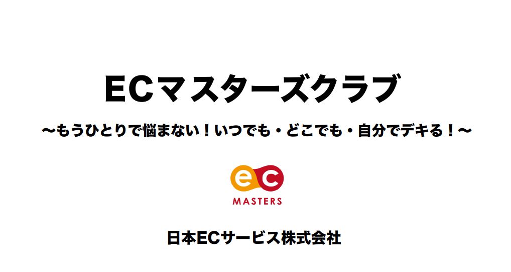 広告を出す以前にやるべき大切なことを伝えるために