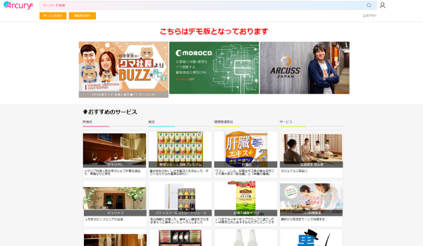 従来型ECの課題