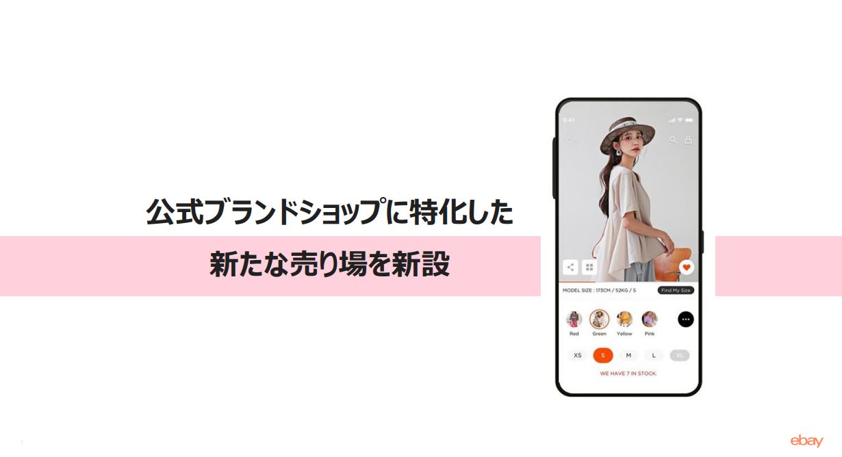 初期費用、固定費無料！　1900万人の会員にリーチできる