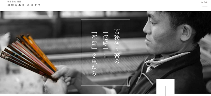 伝統的な若狭塗り×オリジナル技法の箸作り