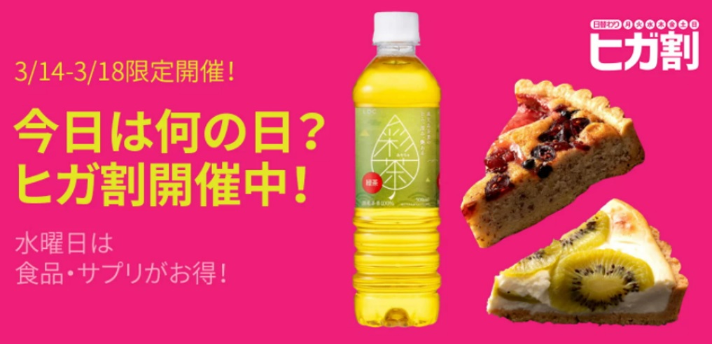 日々のプロモーションで下地を作り「メガ割」で大きく稼ぐ