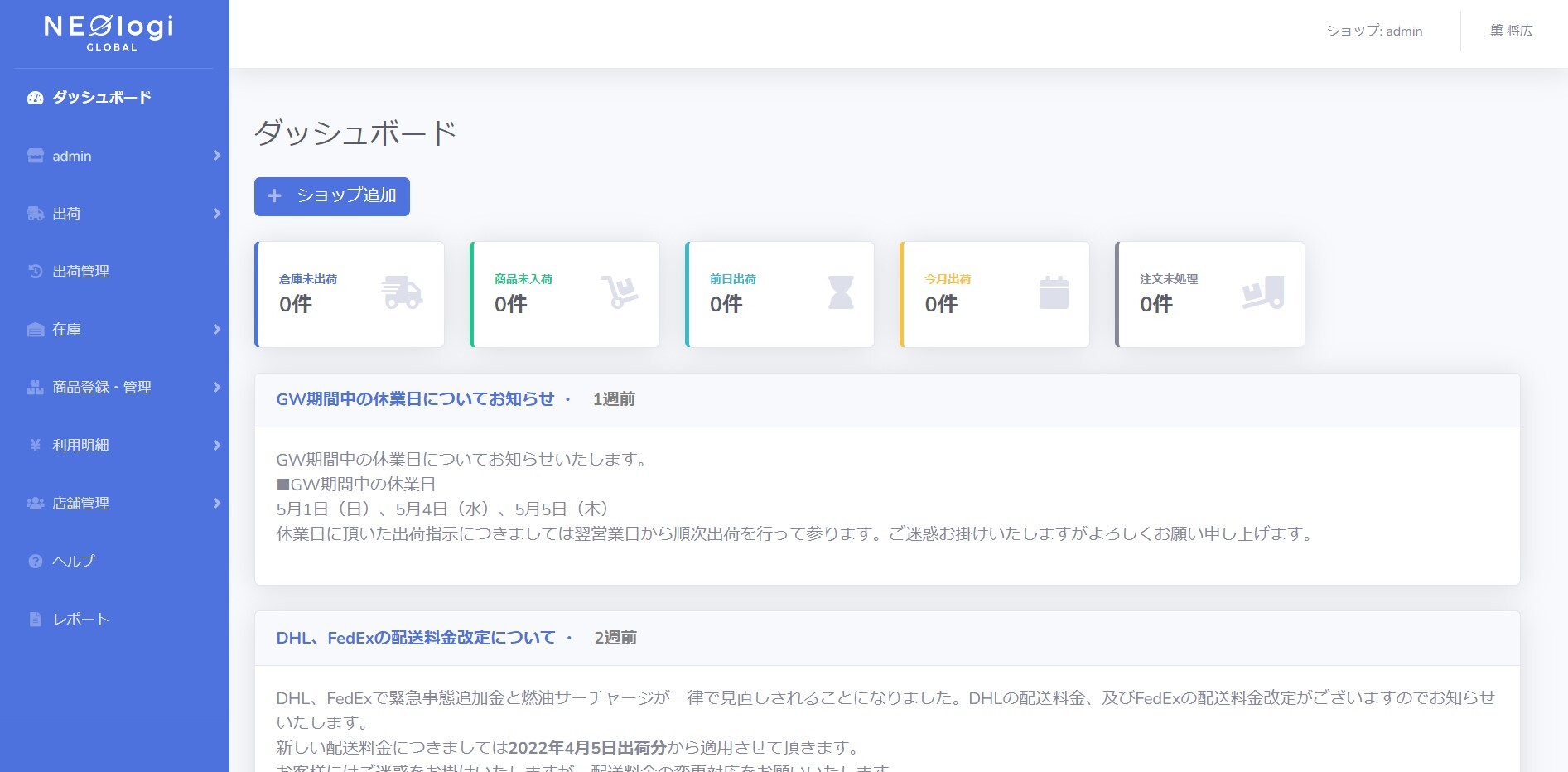 自社ECで海外発送を成功させているからこそ、提供できる価値がある。