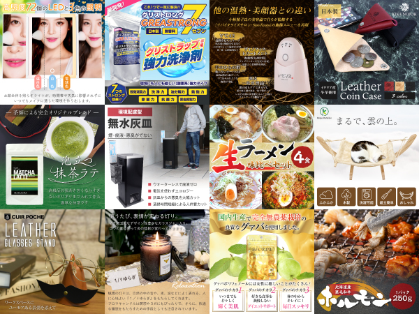 Amazonページ制作のプロフェッショナル