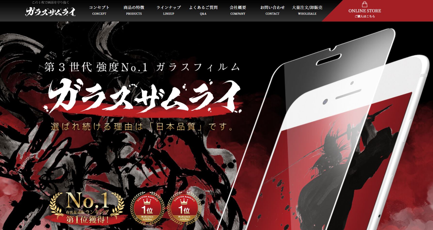 競合ひしめくモール内で、メイドインジャパンの強みと、高付加価値の「おもてなし」で躍進を遂げる