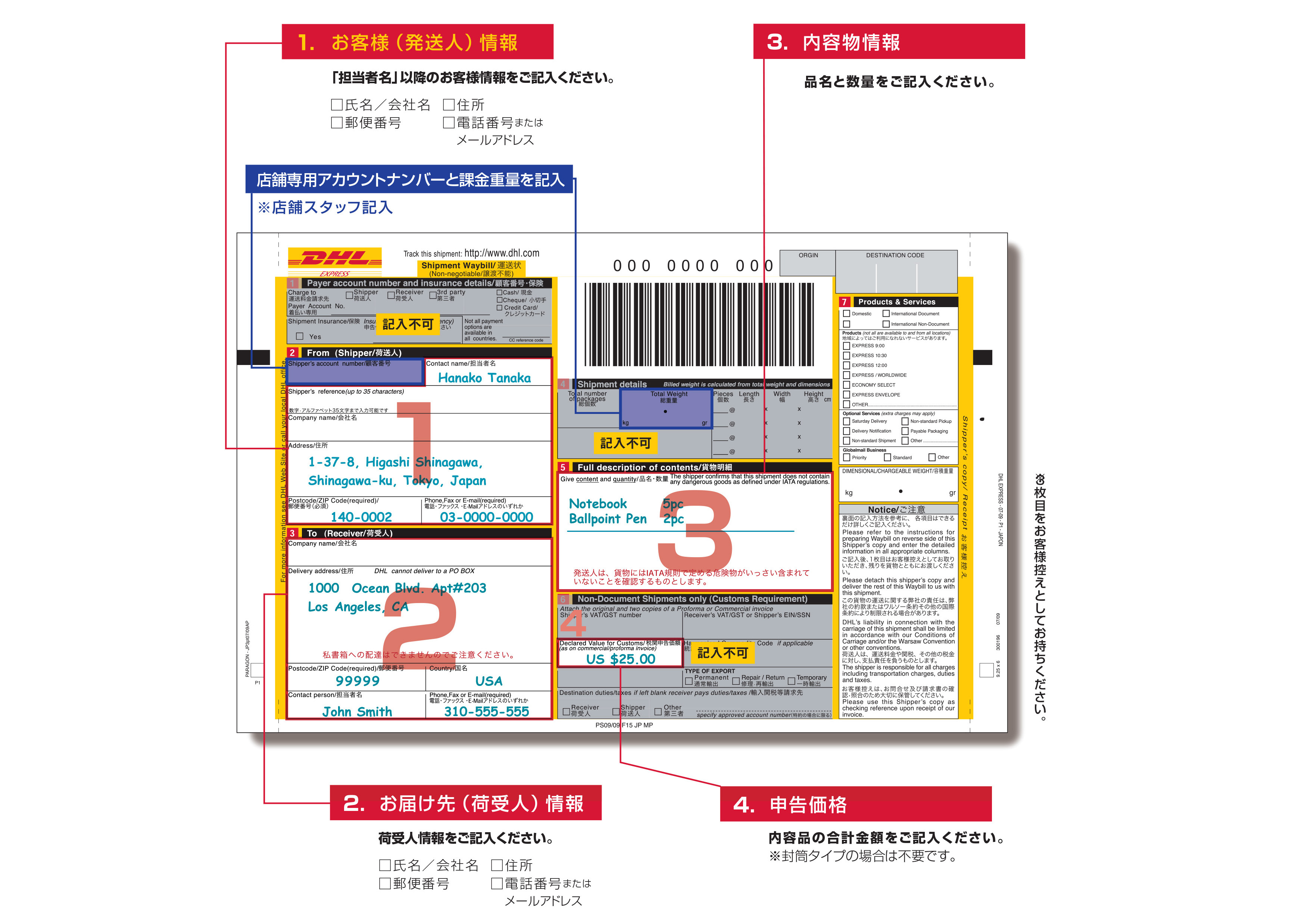 発送頻度や量がまだ少ない個人のEC事業者必見。アカウント申し込み不要