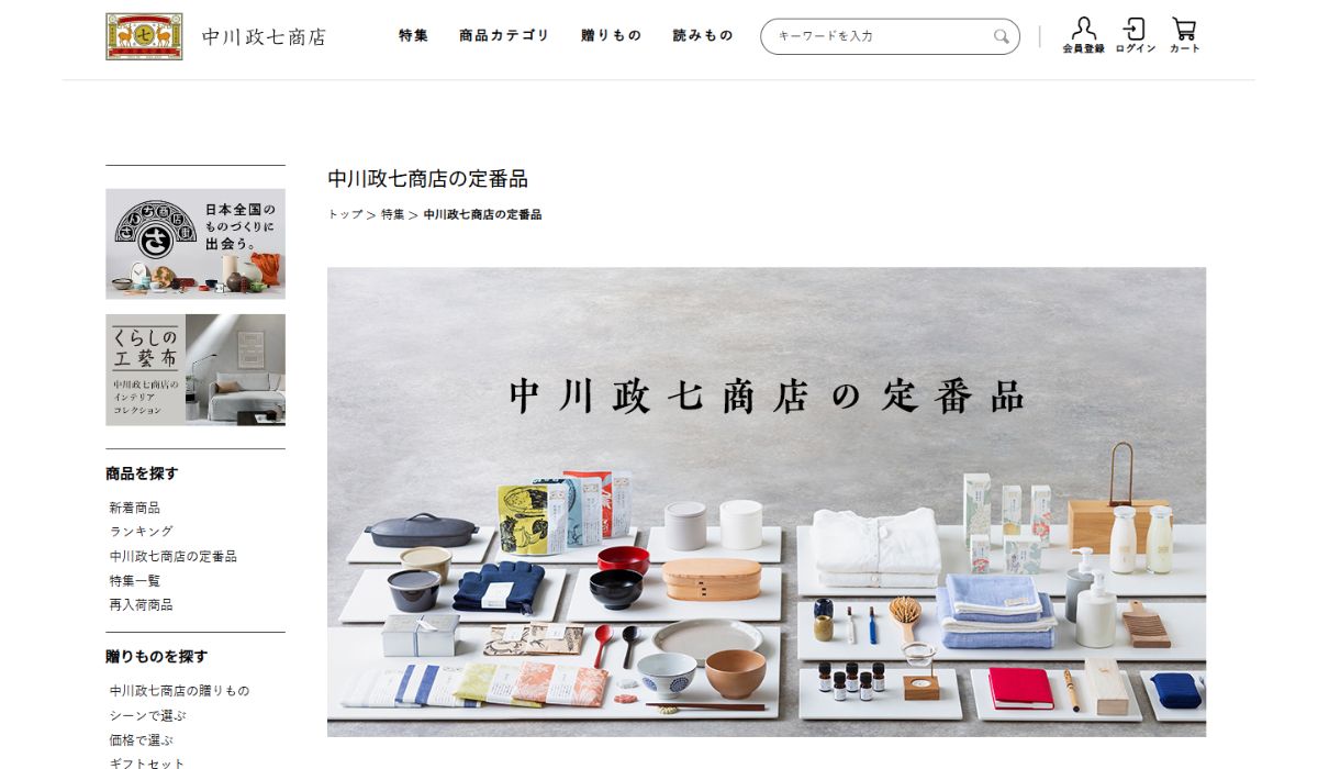 中川政七商店はなぜ「ReviCo」を選んだのか？ ものづくりと顧客の声を