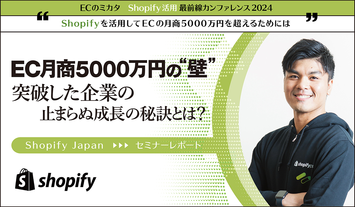 一人で月商300万円を超える値上げ時短戦略公開セミナーDVD EC月商5000万円の“壁” 突破した企業の止まらぬ成長の秘訣とは