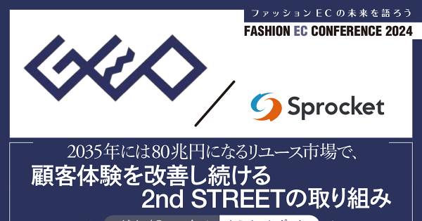 2035年には80兆円になるリユース市場で、顧客体験を改善し続ける