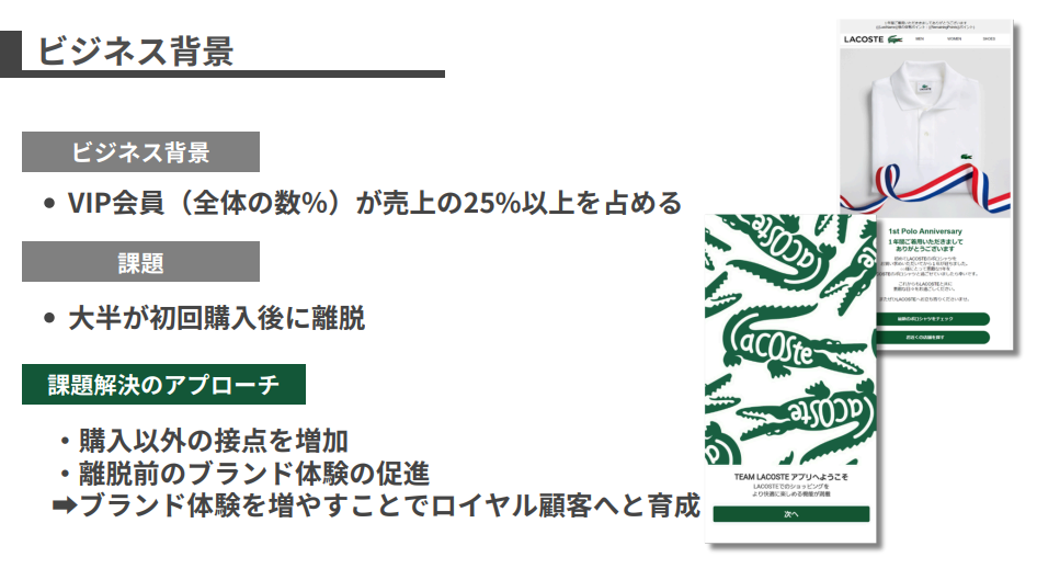 将来のVIP会員を失わないために顧客接点を増やす