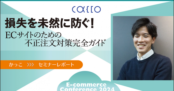 正規品販売！ 損失を未然に防ぐ！ECサイトのための不正注文対策完全ガイド ブランデー