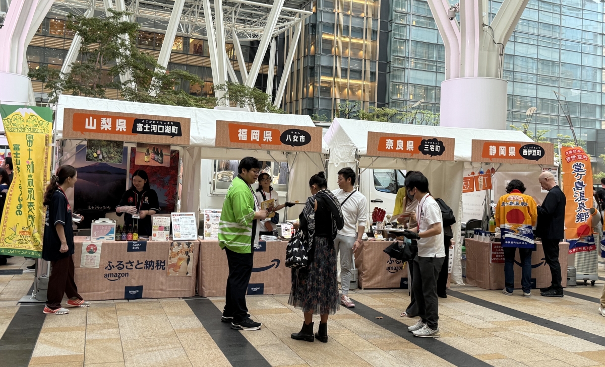寄付者と自治体をつなぐイベント「Amazonふるさとまつり」