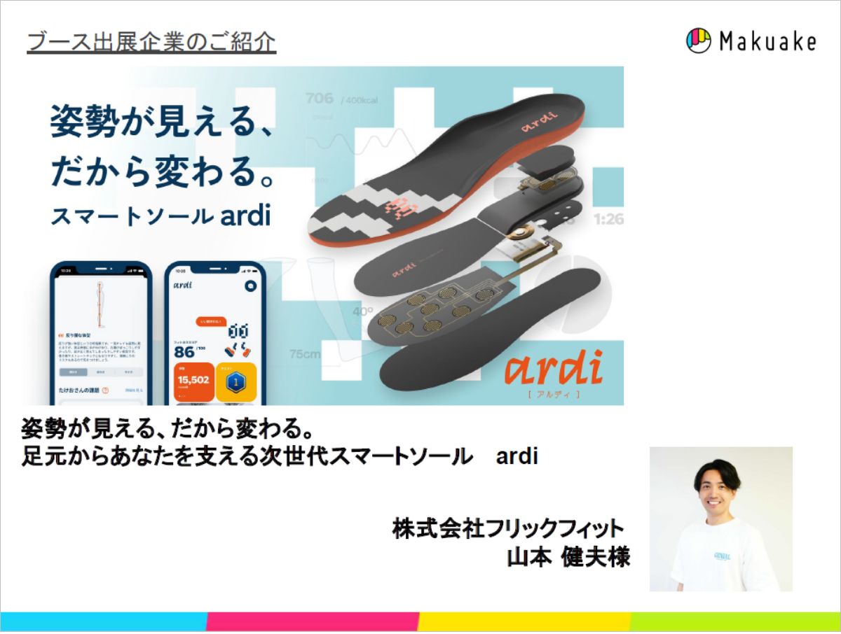 マクアケに新ガジェットを投入する事業者の出品ミッションとは