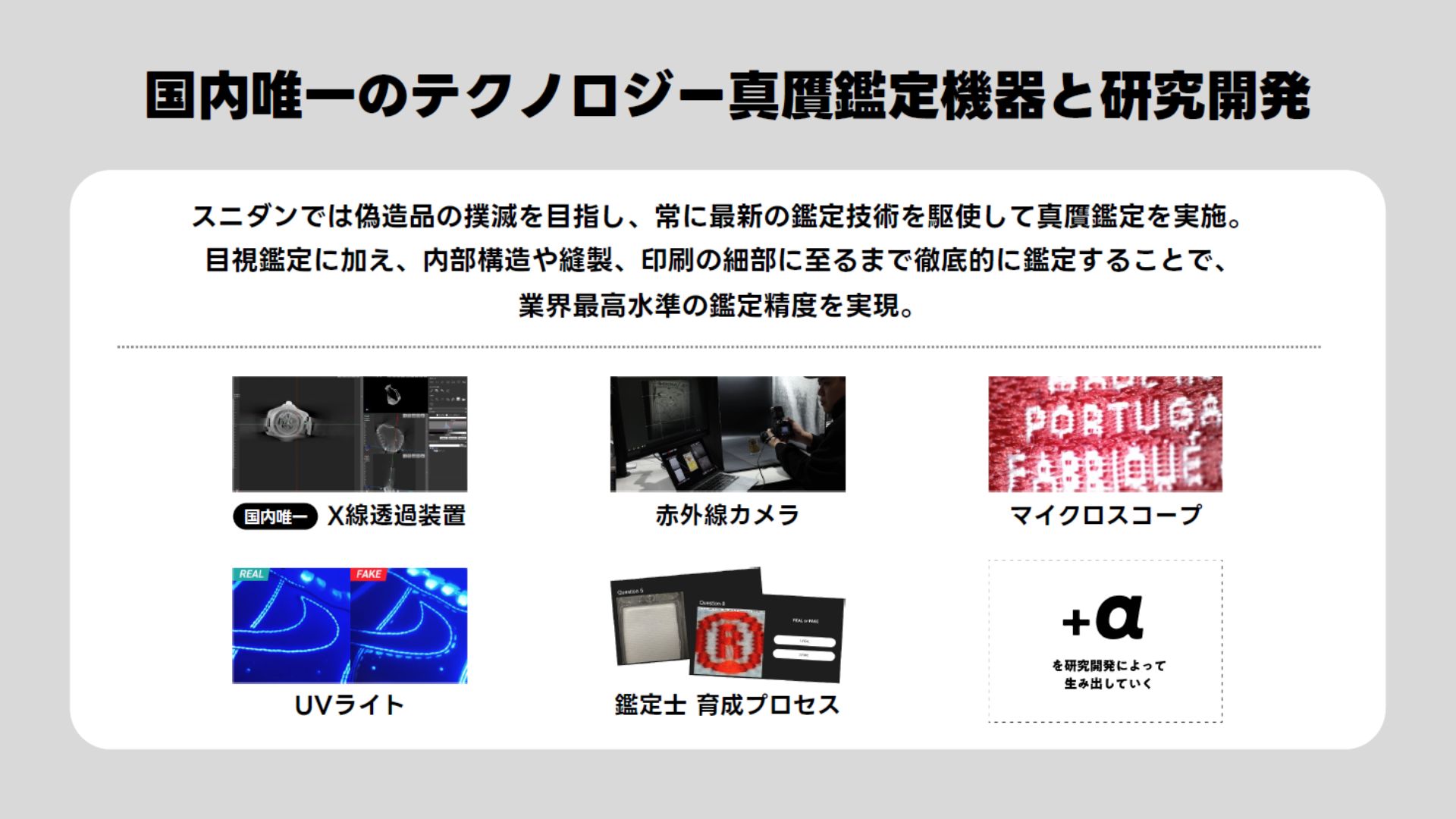 Yahoo!オークション、スニダンと連携し鑑定サービス開始 偽造品流通