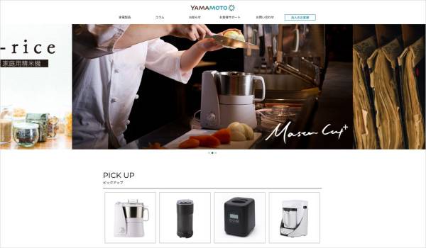 半月で年間売上超え！　10年ぶりのECサイト刷新を生んだ「プロの紹介力」とは