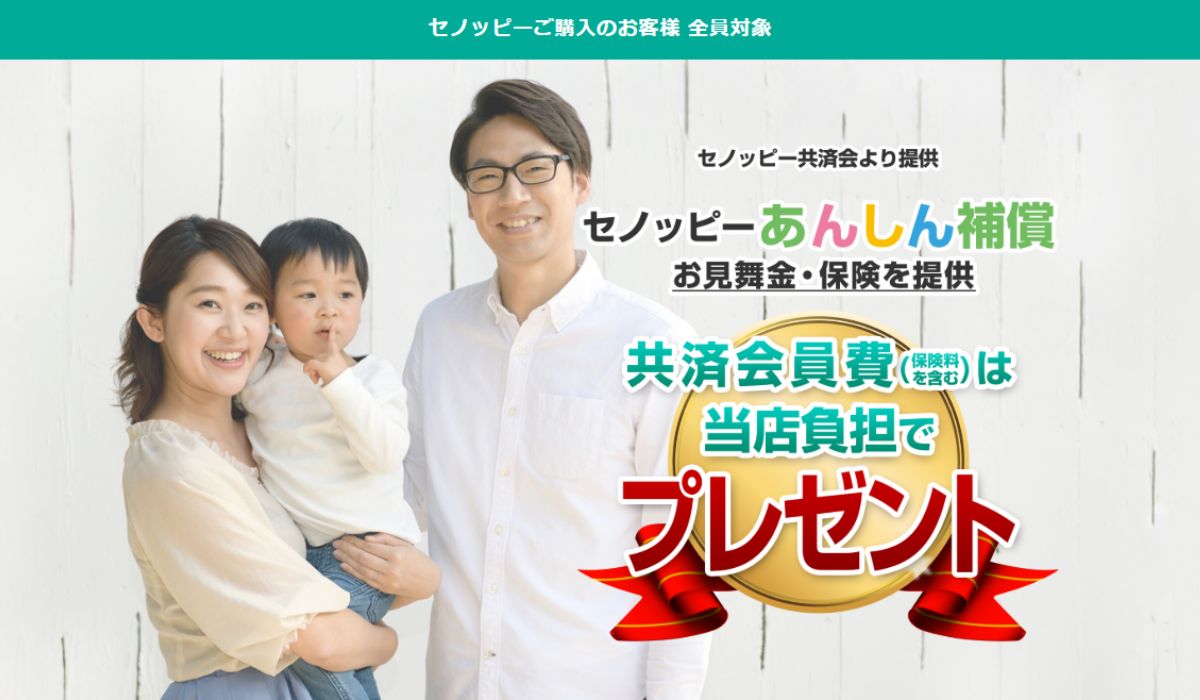 新発想】「セノッピー」定期通販に新たな価値をもたらした「ホケプラ