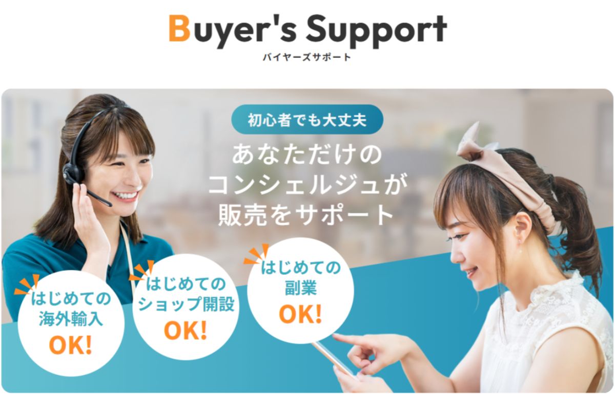 Amazon物販で伸び悩む事業者へ 仕入れ先探しから商品ページ制作まで