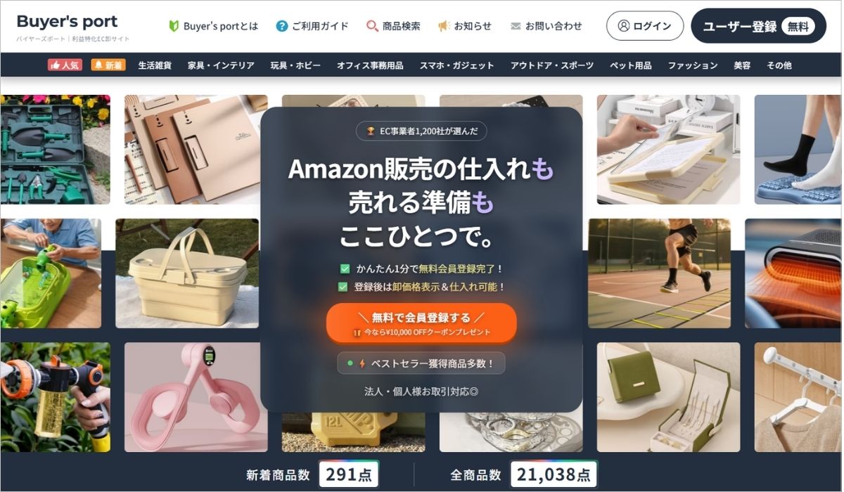 Amazon物販で伸び悩む事業者へ 仕入れ先探しから商品ページ制作まで
