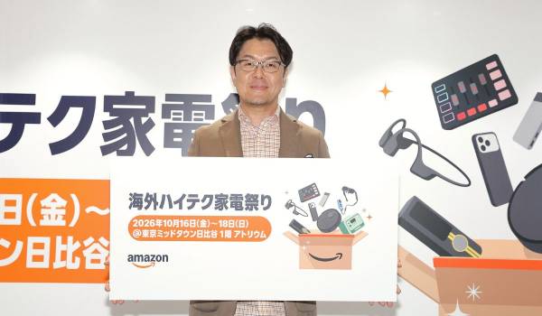 家電通・土田晃之氏もうなる最新ガジェットの魅力　Amazon【海外ハイテク家電祭り】体験から購買へつなぐEC販促の仕掛け