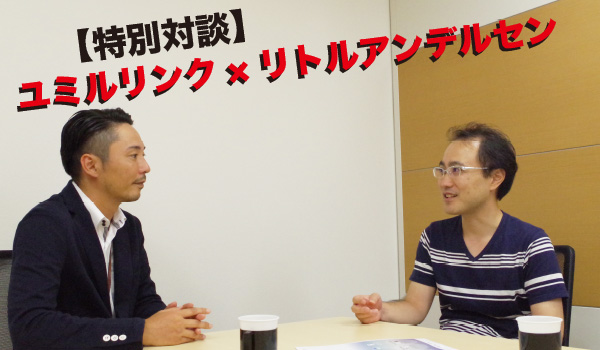 ユミルリンクのメール配信 店舗の現場はどう受け止めた Ecのミカタ ユミルリンクのメール配信 店舗の現場はどう受け止めた Ecのミカタ