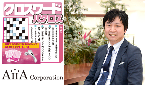 商品の成分 効能はパズルで紹介 リピート購入のカギは 商品理解にあり Ecのミカタ 商品の成分 効能はパズルで紹介 リピート購入のカギは 商品理解にあり Ecのミカタ