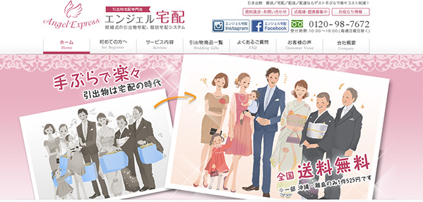 結婚式の不便を解決、新サービス誕生のきっかけ