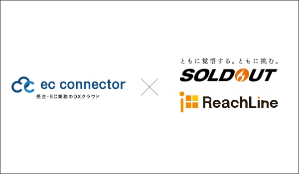 EC事業者向けデータ変換・連携サービス「ECコネクター®」と、LINE通知メッセージの配信ツール「ReachLine」のサービス連携予定のお知らせ