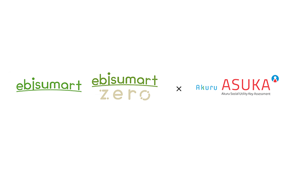 EC構築システム「ebisumart」「ebisumart zero」 にクレジットカード不正検知・認証システム「ASUKA」がシステム連携  を開始！最短２営業日で実装が可能に！