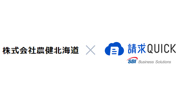 「請求QUICK」のパートナープログラムに農健北海道が参加