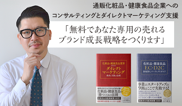 【毎月10社限定】無料でブランド成長戦略をつくるコンサルサービスを開始