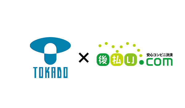 決済の課題を解決する 後払いサービス『後払い.com』導入事例公開 ～テレビショッピングの老舗「トーカ堂」（福岡県糟屋郡）～