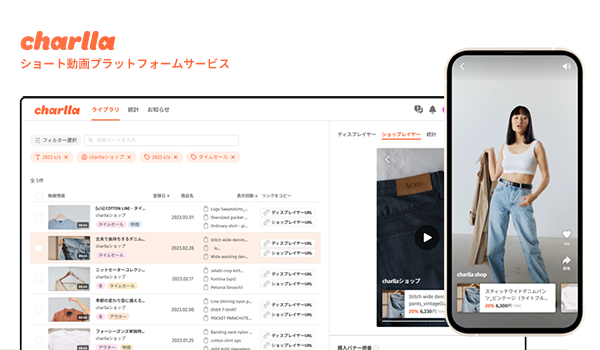 動画内に関連リンクを繋げてＥＣサイト内の回遊率UP ECサイト専用ショート動画プラットフォーム『Charlla』 「makeshop apps byGMO」にて提供スタート