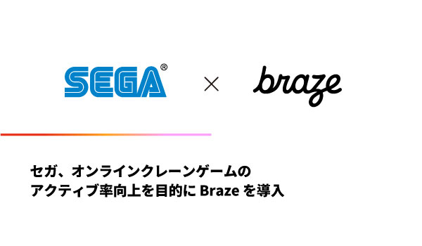 Braze、 10/24（木）にグローバルイベント「Braze City x City Tokyo」を開催