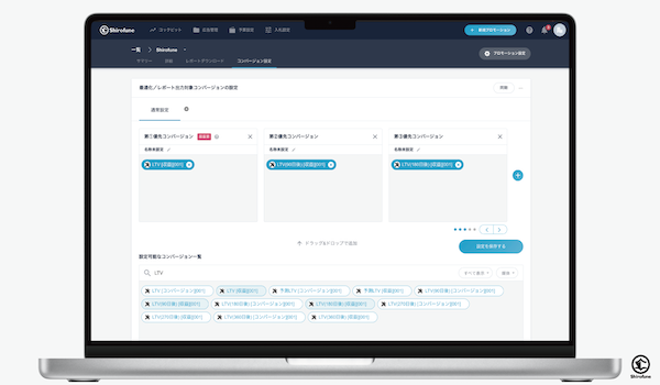 LTV運用forECで任意期間後のLTV/ROASで広告運用が可能に
