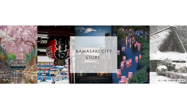 ジェイグラブ、川崎市「越境EC等サポート業務委託（令和7年度）」事業者に決定