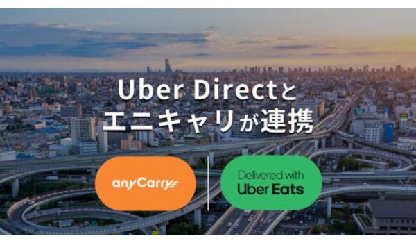Uber Directとエニキャリが連携