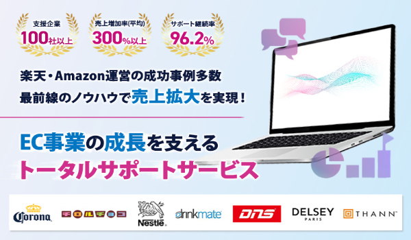 【楽天市場】広告運営代行「月額10万円パック」の提供を開始〜ECPROを活用した自動最適化支援〜
