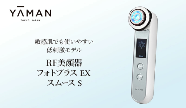 【株式会社サイバーレコード】自宅でエステ体験！ふるさと納税でヤーマン「RF美顔器 フォトプラス EX スムースS」を静岡県裾野市から