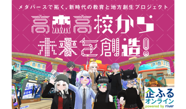 熊本県高森町のまちづくりを企業の力で支援！企業版ふるさと納税「企ふるオンライン」で寄附受付を開始