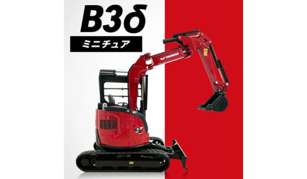 【福岡県筑後市ふるさと納税】YANMAR B3δ 1/24スケール ダイキャストモデルが登場