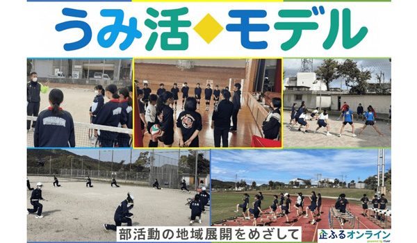 福岡県宇美町のまちづくりを企業の力で支援！企業版ふるさと納税「企ふるオンライン」で寄附受付を開始